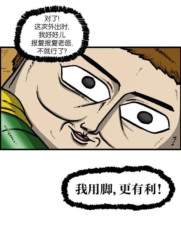 最快更新的心灵的声音第949话 章鱼侠大战鸵鸟侠