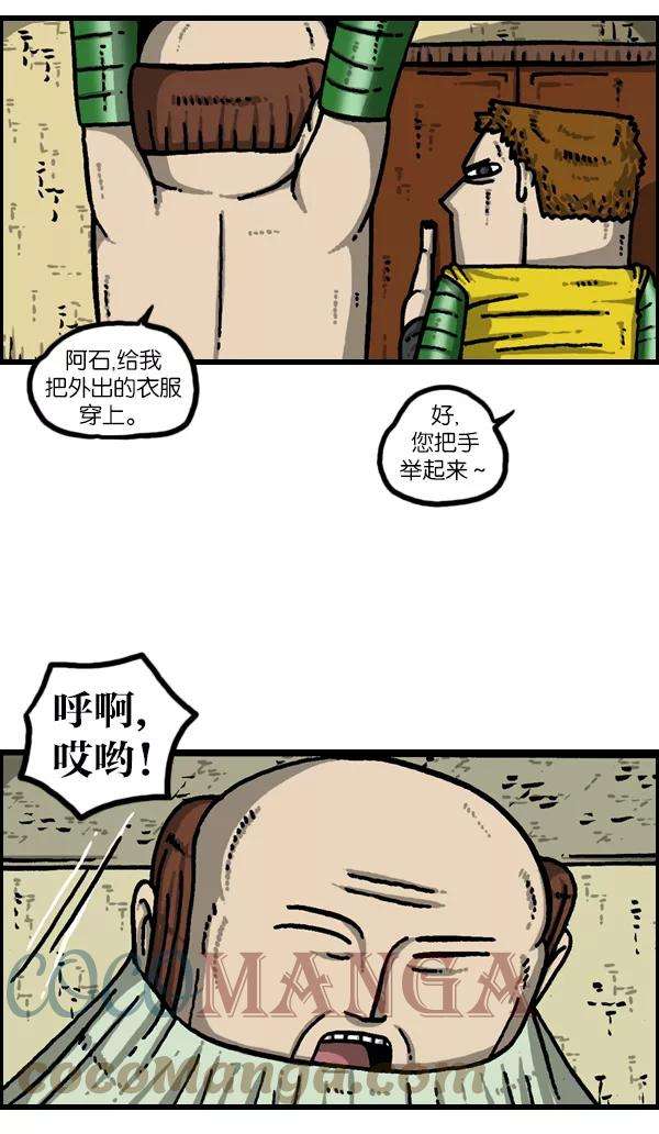 最快更新的心灵的声音第949话 章鱼侠大战鸵鸟侠