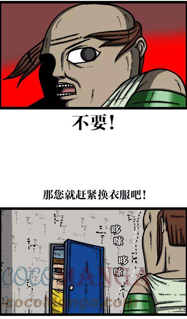 最快更新的心灵的声音第949话 章鱼侠大战鸵鸟侠