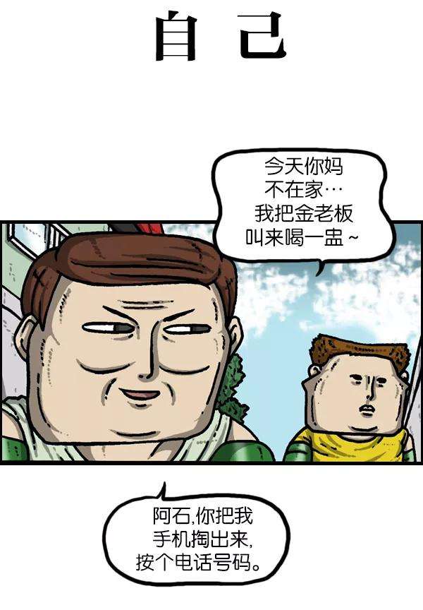 最快更新的心灵的声音第949话 章鱼侠大战鸵鸟侠