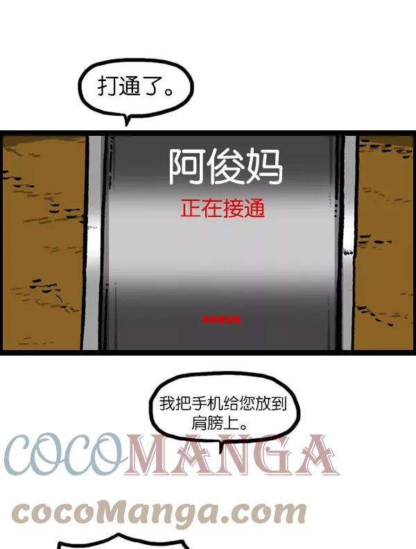 最快更新的心灵的声音第949话 章鱼侠大战鸵鸟侠