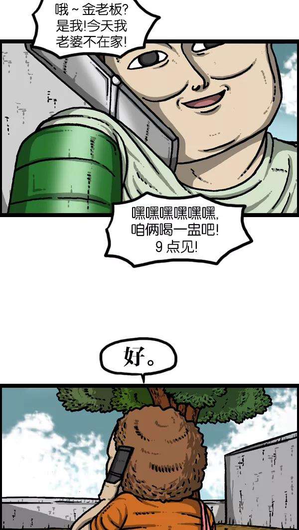 最快更新的心灵的声音第949话 章鱼侠大战鸵鸟侠