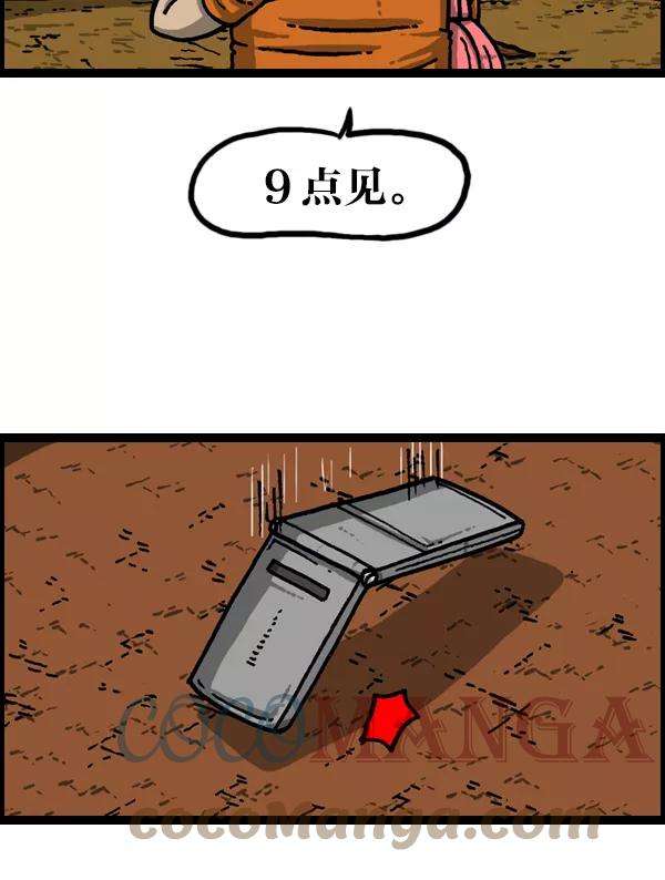 最快更新的心灵的声音第949话 章鱼侠大战鸵鸟侠