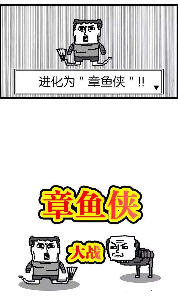最快更新的心灵的声音第949话 章鱼侠大战鸵鸟侠