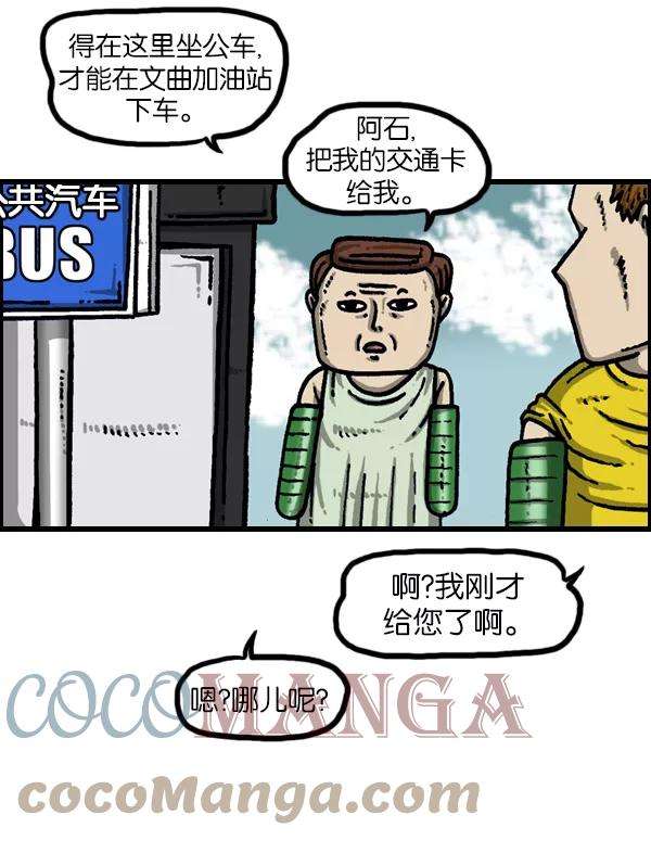 最快更新的心灵的声音第949话 章鱼侠大战鸵鸟侠