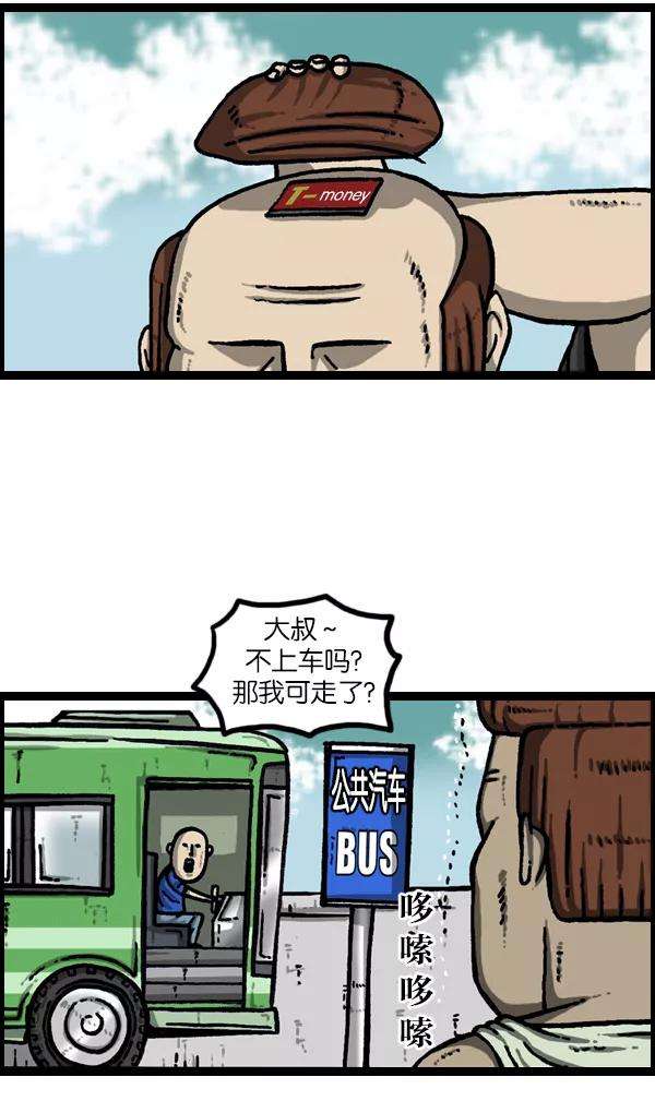 最快更新的心灵的声音第949话 章鱼侠大战鸵鸟侠
