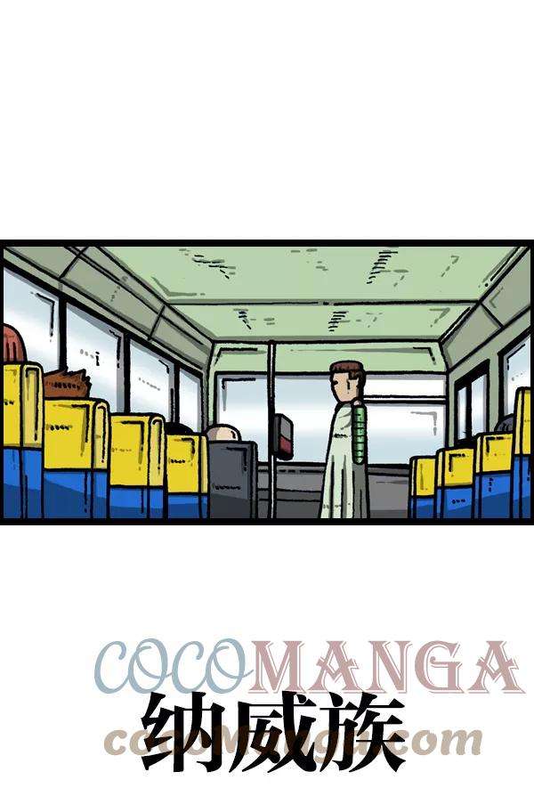 最快更新的心灵的声音第949话 章鱼侠大战鸵鸟侠