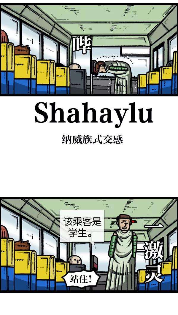 最快更新的心灵的声音第949话 章鱼侠大战鸵鸟侠