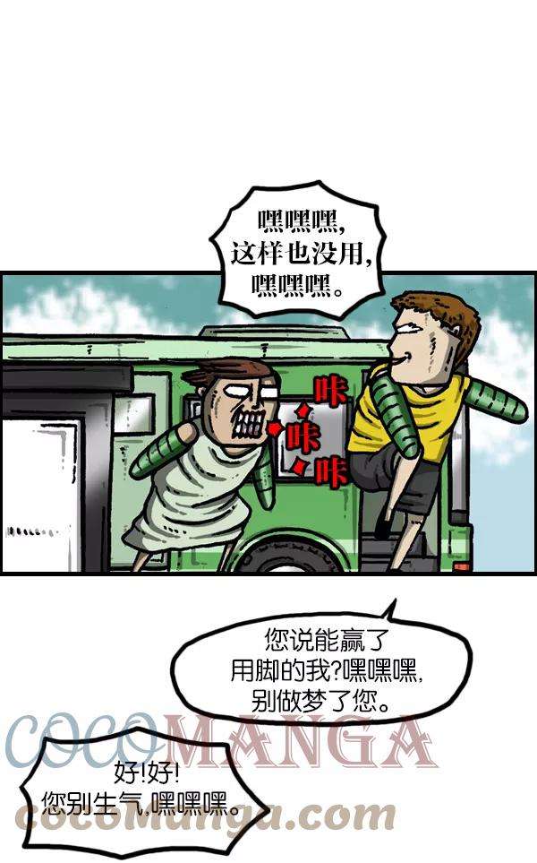 最快更新的心灵的声音第949话 章鱼侠大战鸵鸟侠