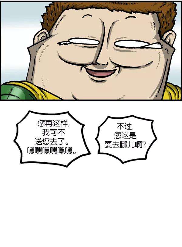 最快更新的心灵的声音第949话 章鱼侠大战鸵鸟侠