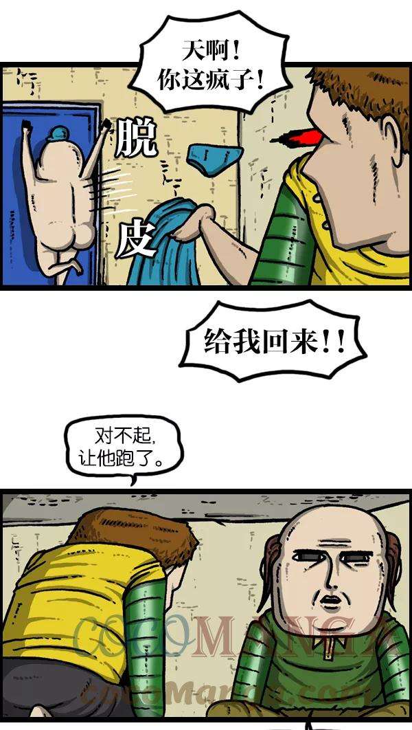 最快更新的心灵的声音第949话 章鱼侠大战鸵鸟侠