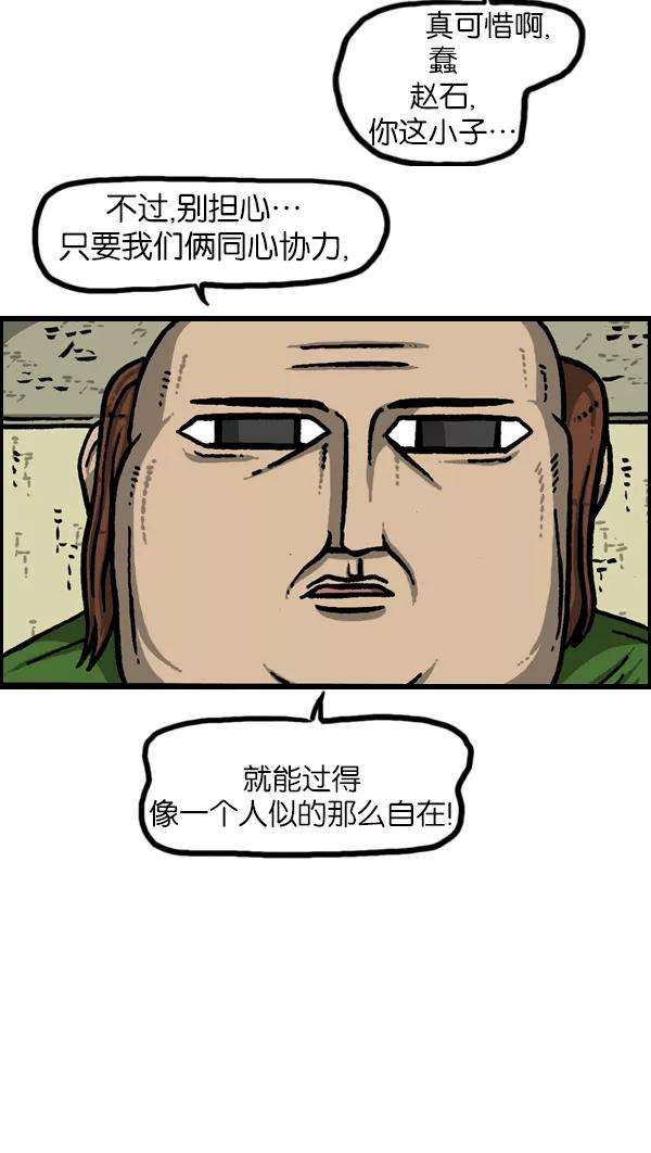 最快更新的心灵的声音第949话 章鱼侠大战鸵鸟侠