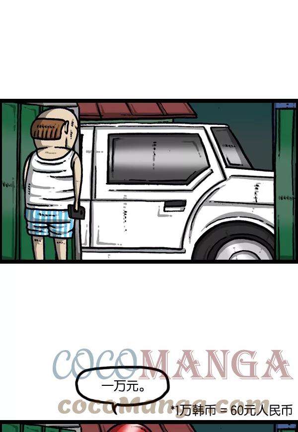 最快更新的心灵的声音第950话 豪华轿车