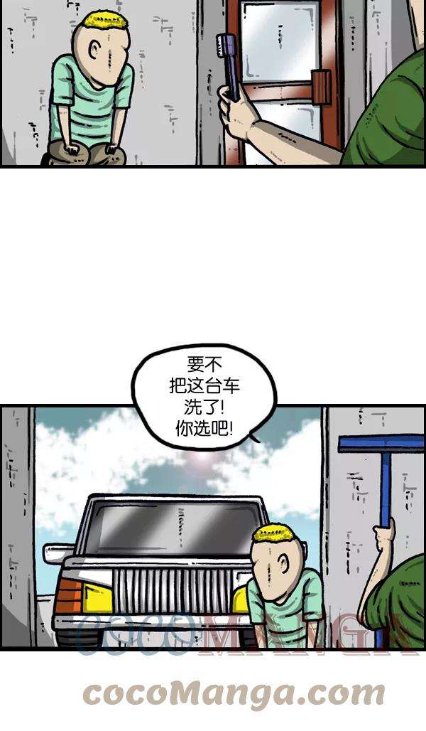 最快更新的心灵的声音第950话 豪华轿车