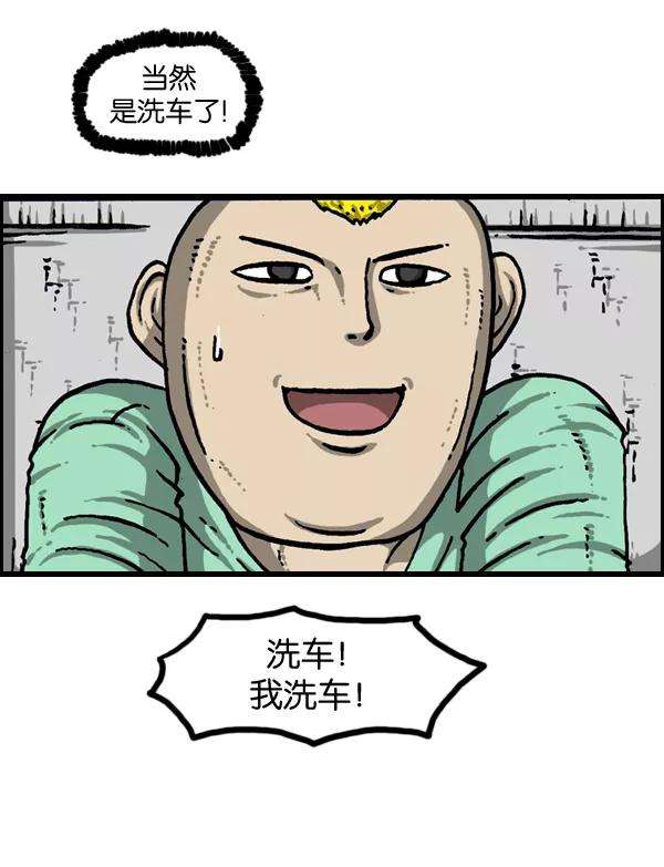 最快更新的心灵的声音第950话 豪华轿车