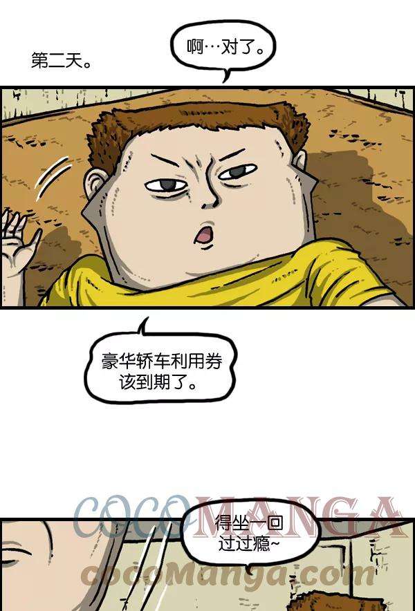 最快更新的心灵的声音第950话 豪华轿车