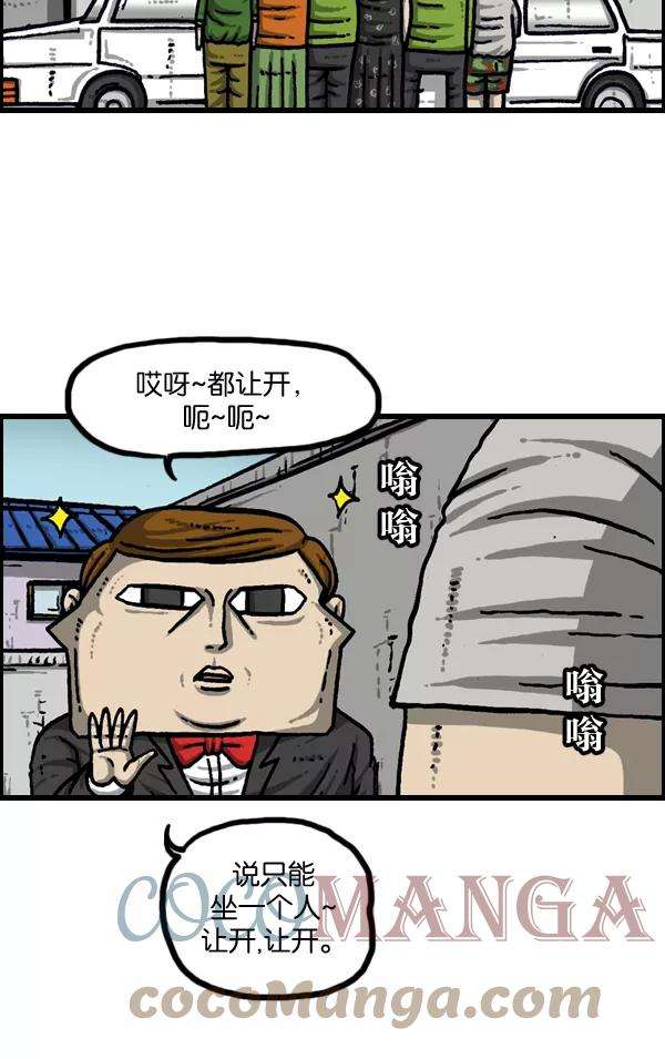 最快更新的心灵的声音第950话 豪华轿车