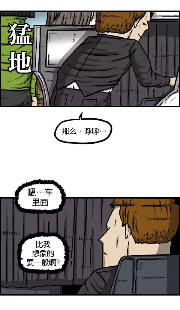 最快更新的心灵的声音第950话 豪华轿车