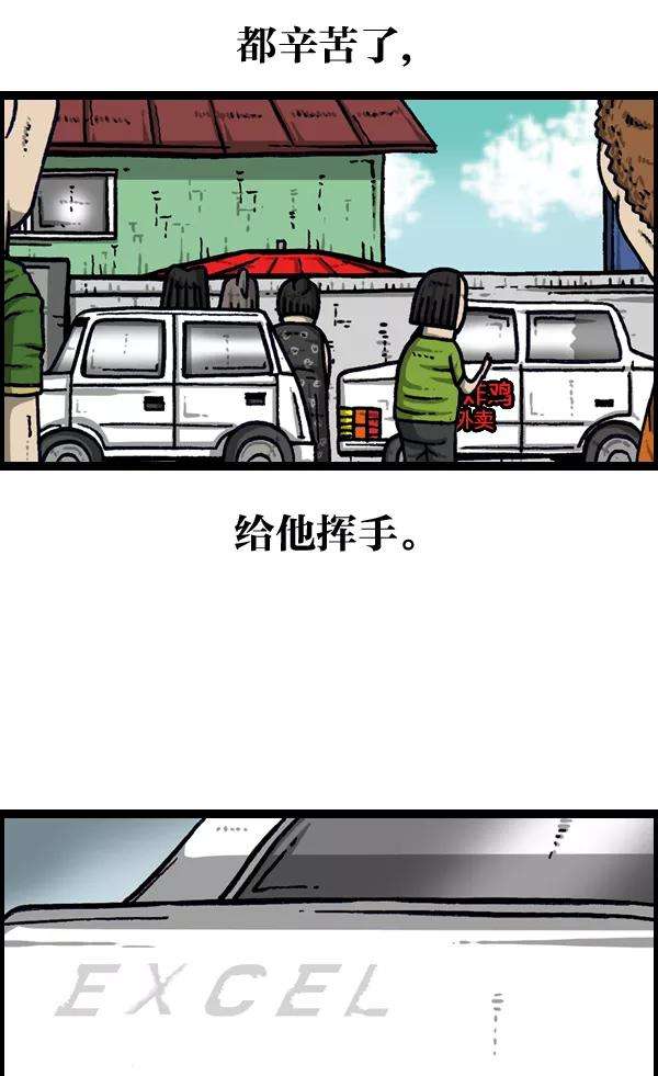 最快更新的心灵的声音第950话 豪华轿车