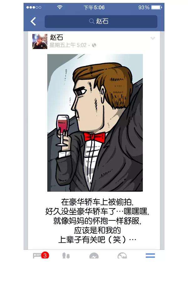 最快更新的心灵的声音第950话 豪华轿车
