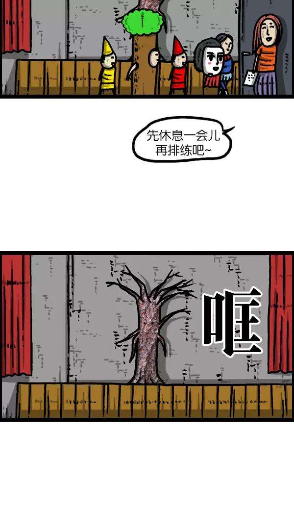 最快更新的心灵的声音第951话 树