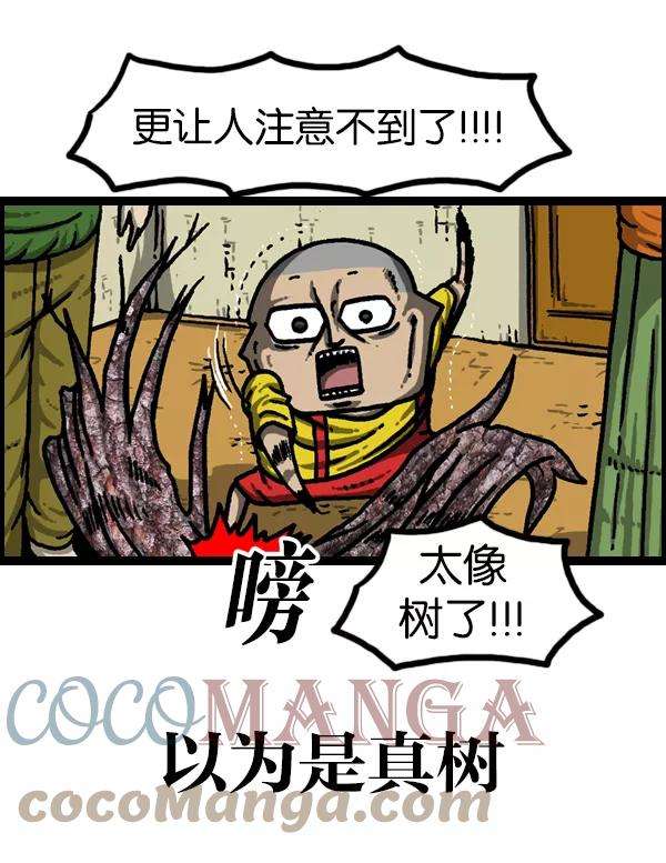 最快更新的心灵的声音第951话 树