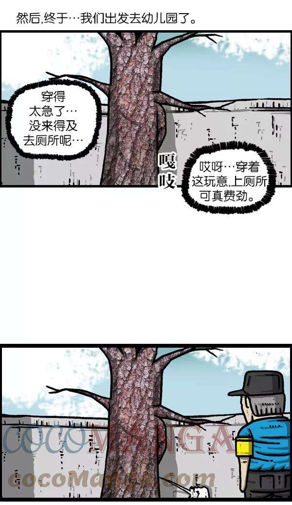 最快更新的心灵的声音第951话 树