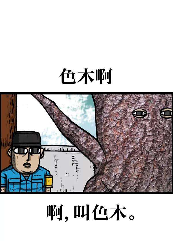 最快更新的心灵的声音第951话 树