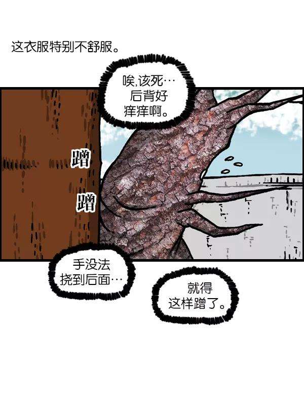 最快更新的心灵的声音第951话 树