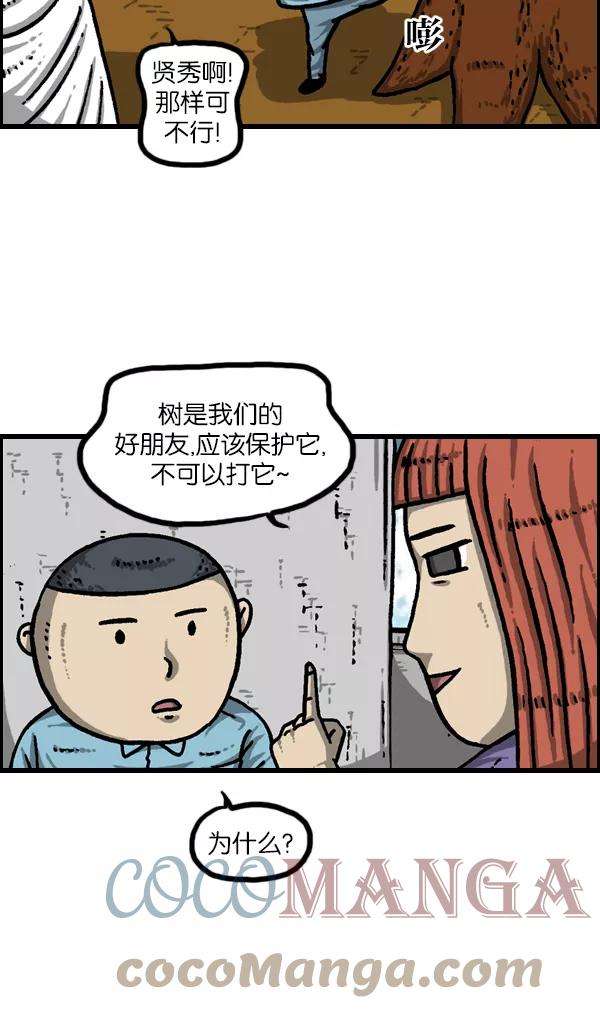 最快更新的心灵的声音第951话 树