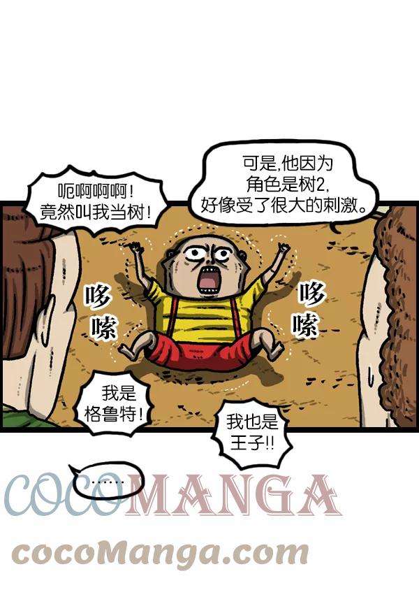 最快更新的心灵的声音第951话 树