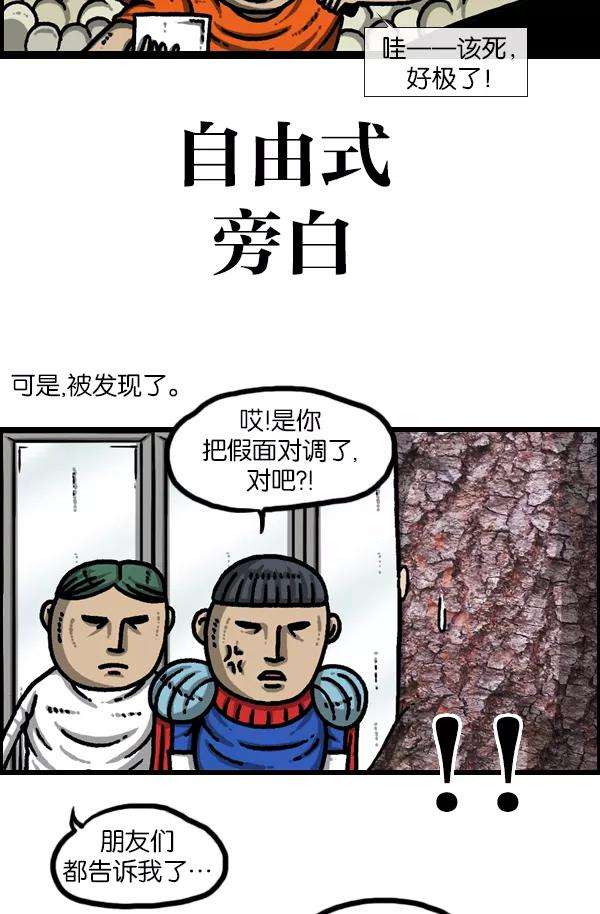 最快更新的心灵的声音第951话 树