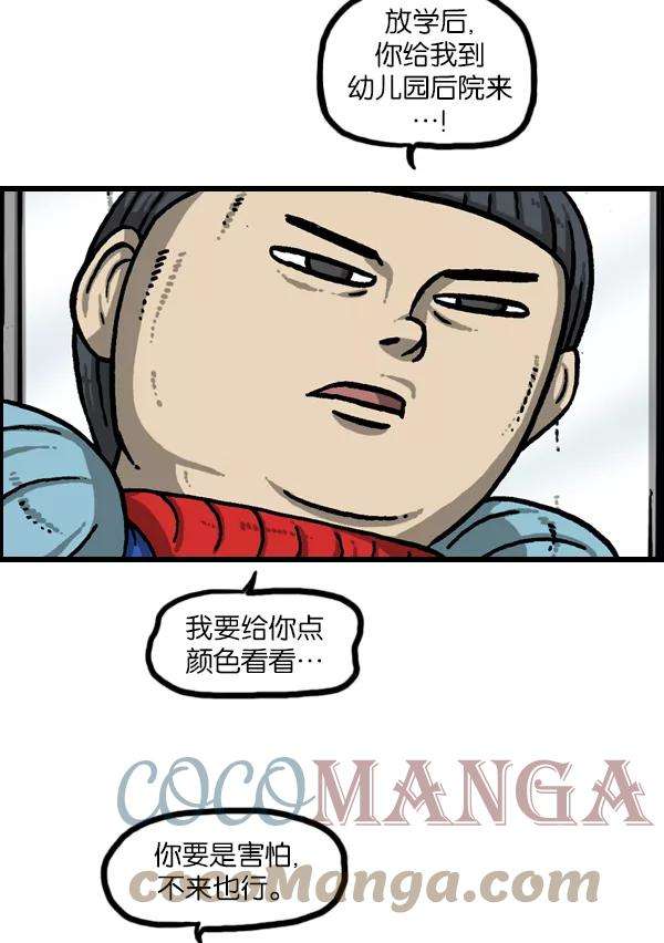 最快更新的心灵的声音第951话 树