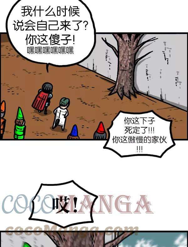 最快更新的心灵的声音第951话 树