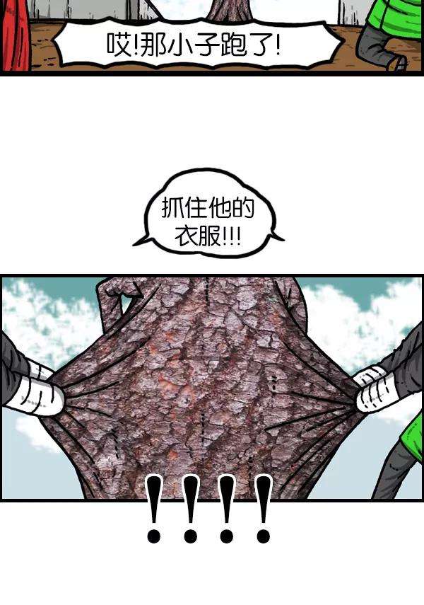 最快更新的心灵的声音第951话 树