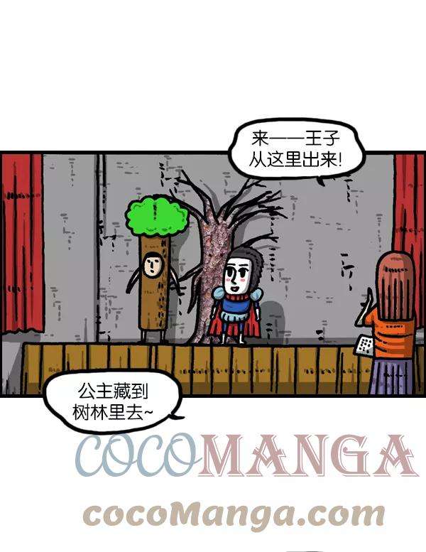 最快更新的心灵的声音第951话 树