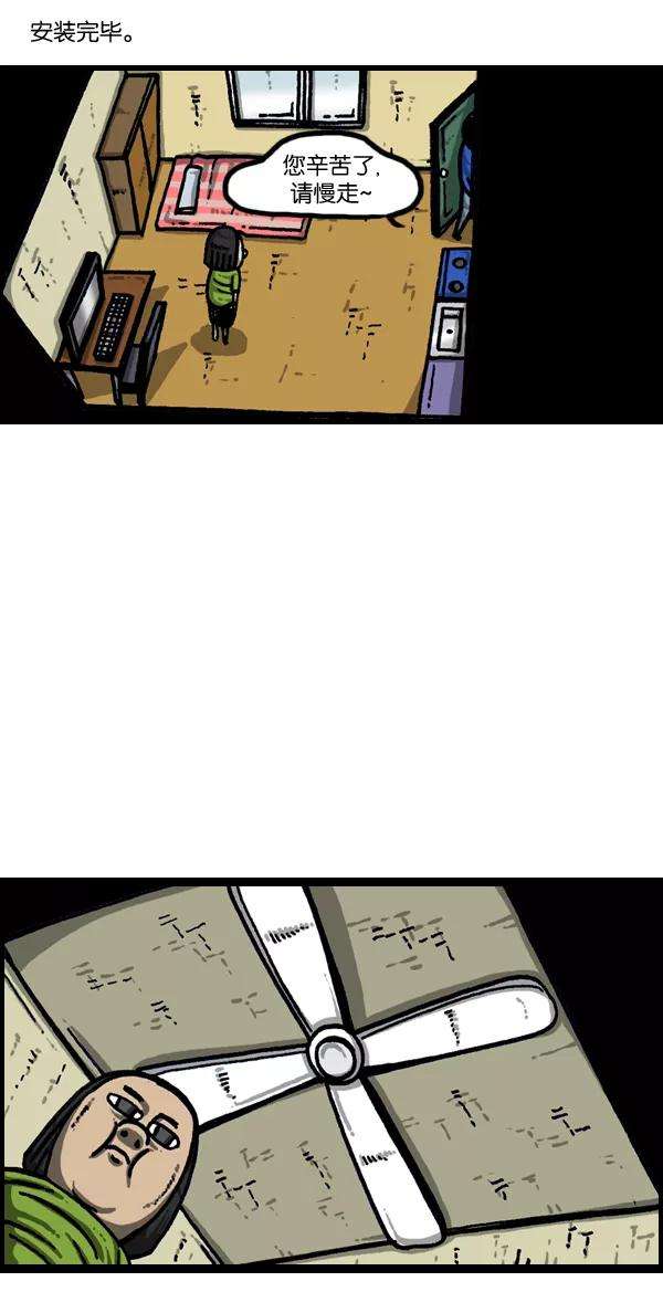 最快更新的心灵的声音第952话 吊扇