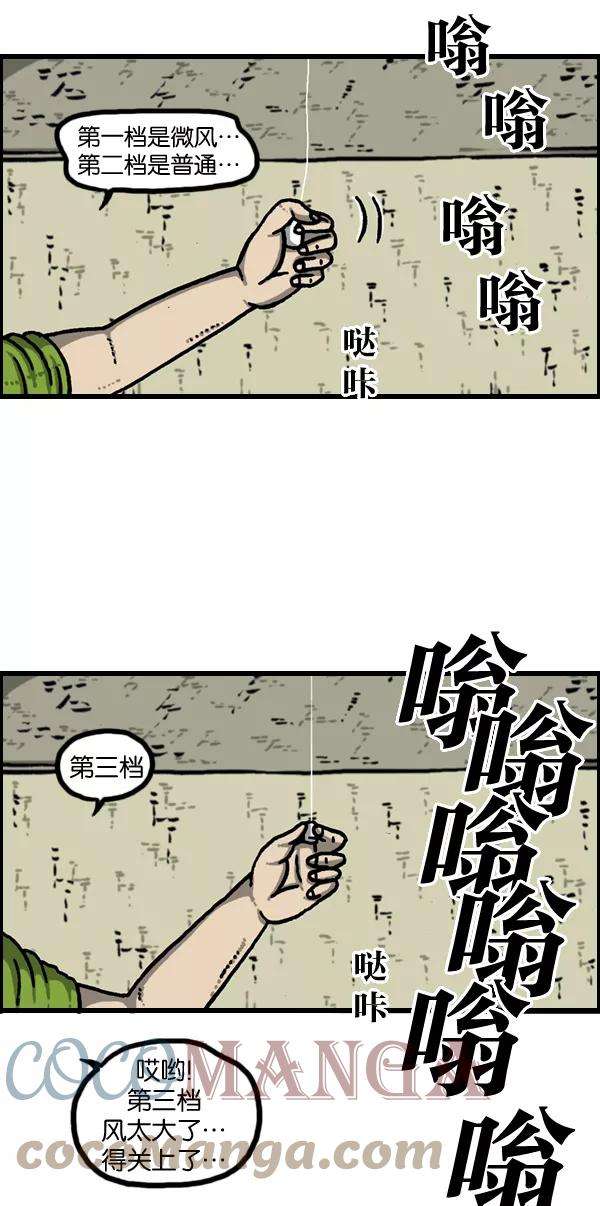 最快更新的心灵的声音第952话 吊扇