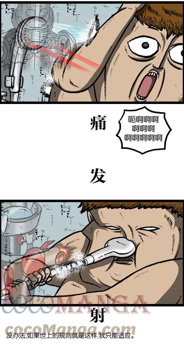 最快更新的心灵的声音第956话 注意水压