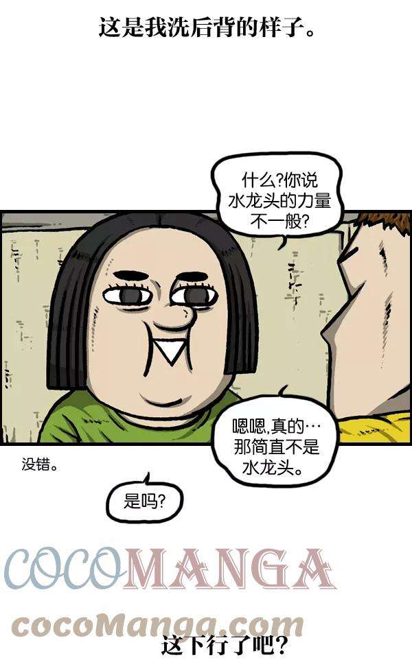 最快更新的心灵的声音第956话 注意水压