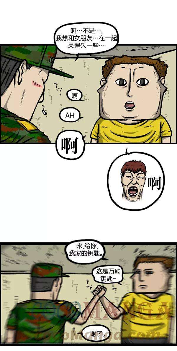 最快更新的心灵的声音第956话 注意水压