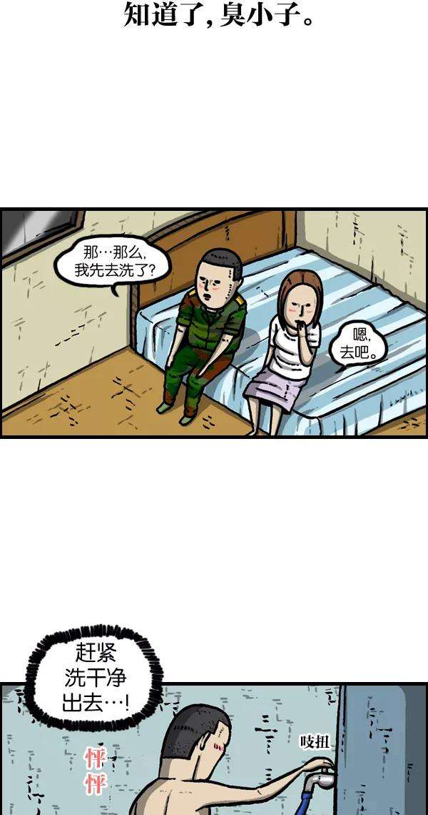 最快更新的心灵的声音第956话 注意水压