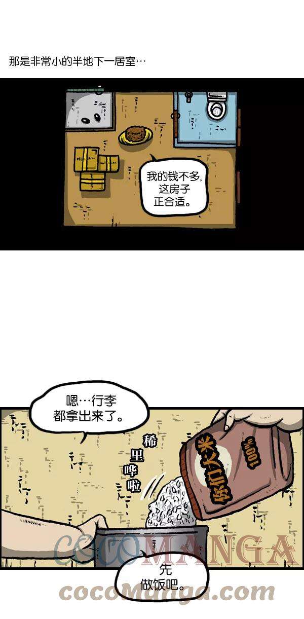 最快更新的心灵的声音第956话 注意水压