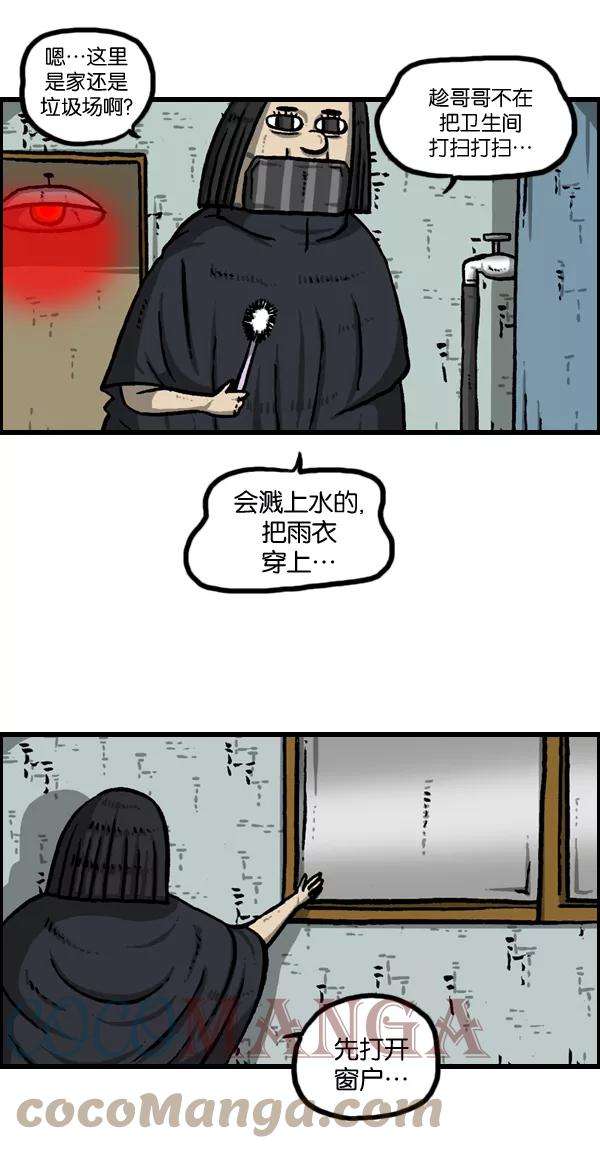 最快更新的心灵的声音第956话 注意水压