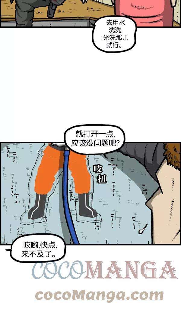 最快更新的心灵的声音第956话 注意水压