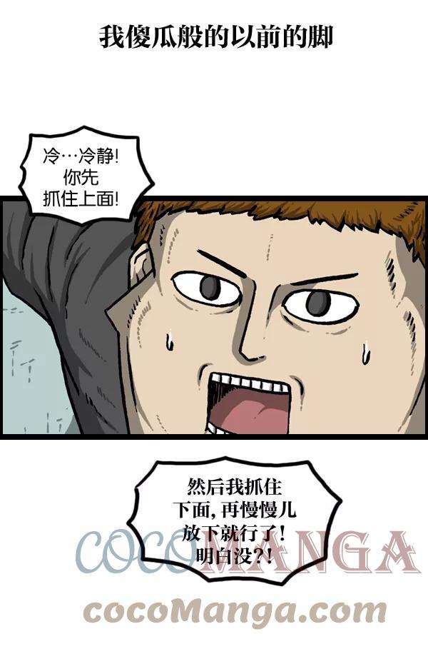 最快更新的心灵的声音第956话 注意水压