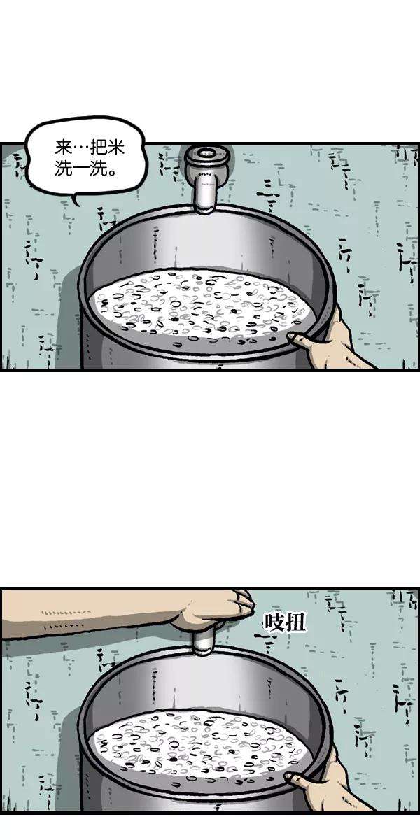 最快更新的心灵的声音第956话 注意水压