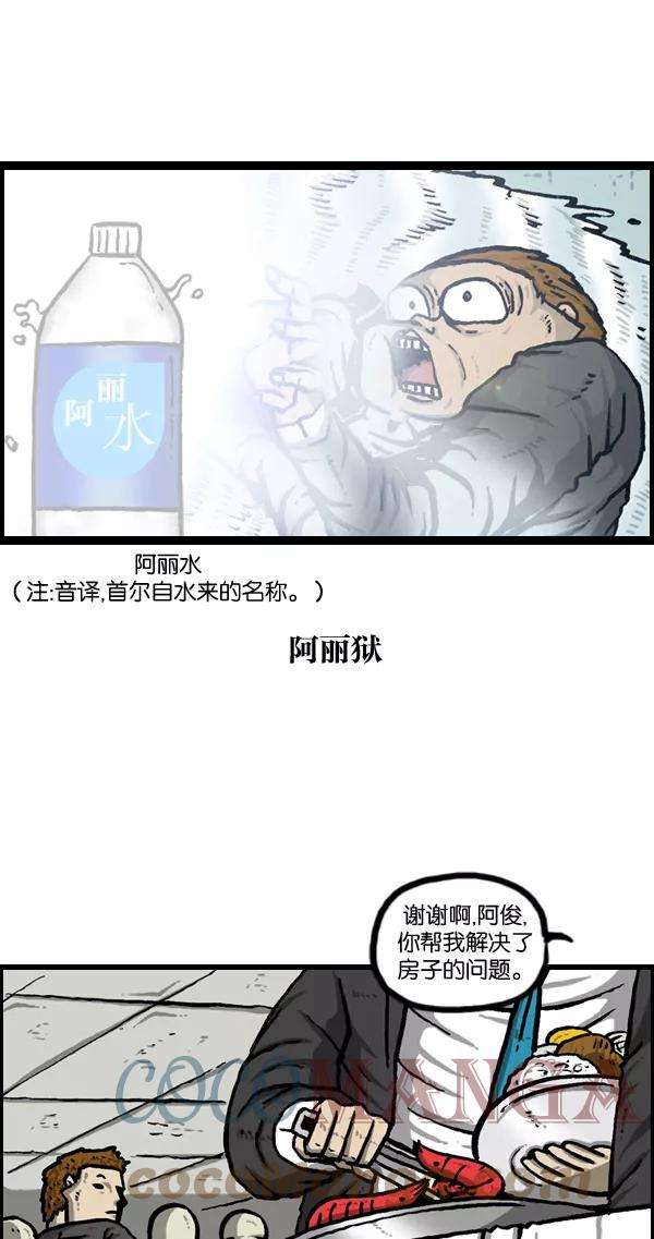 最快更新的心灵的声音第956话 注意水压