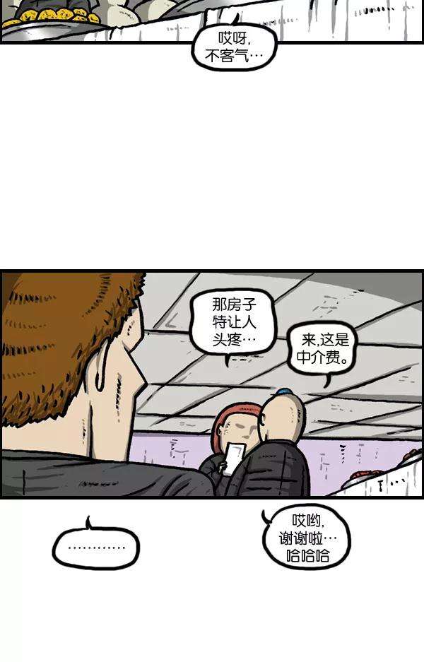 最快更新的心灵的声音第956话 注意水压