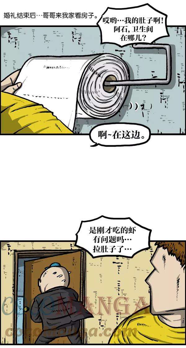 最快更新的心灵的声音第956话 注意水压